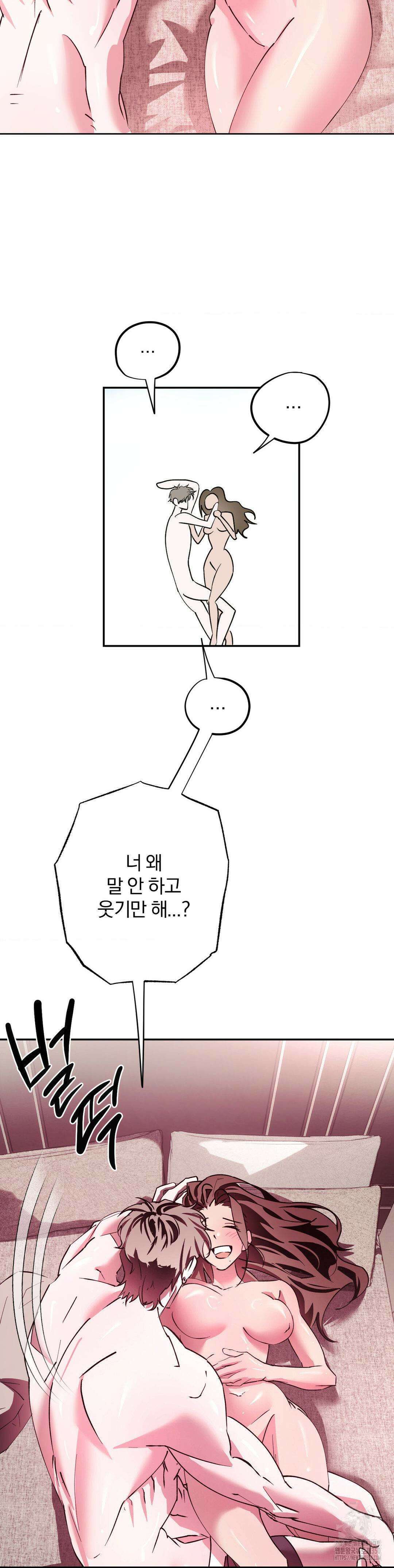 순애가 대체 뭔데?! 29화 34