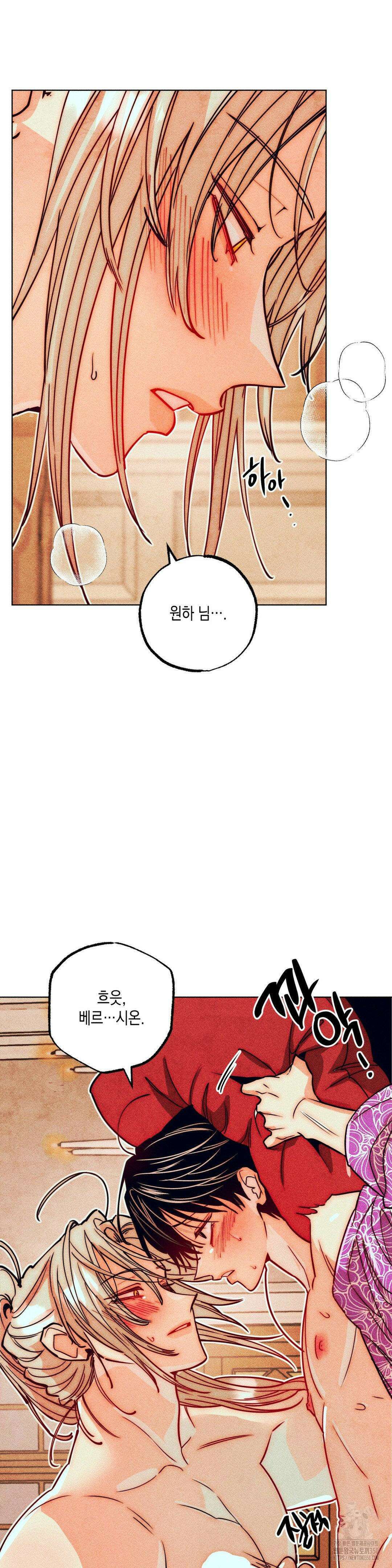 구원하는 법 참 쉽습니다 94화 2