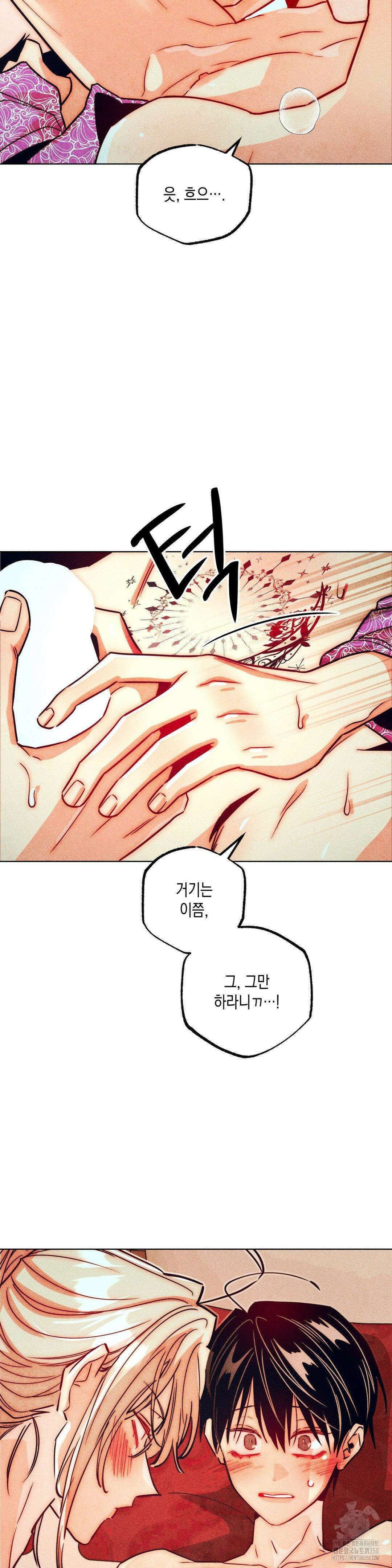 구원하는 법 참 쉽습니다 94화 5