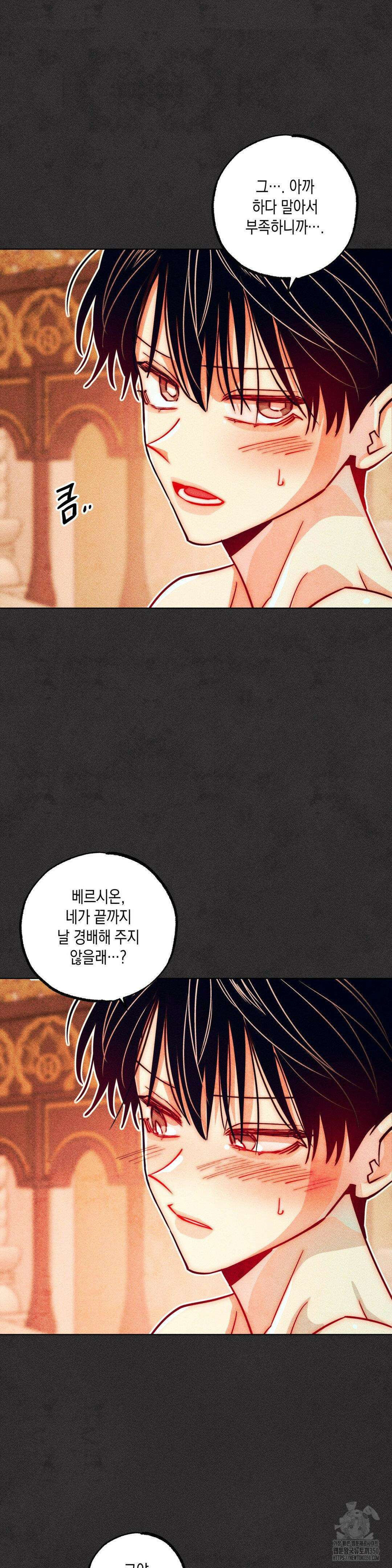 구원하는 법 참 쉽습니다 94화 13
