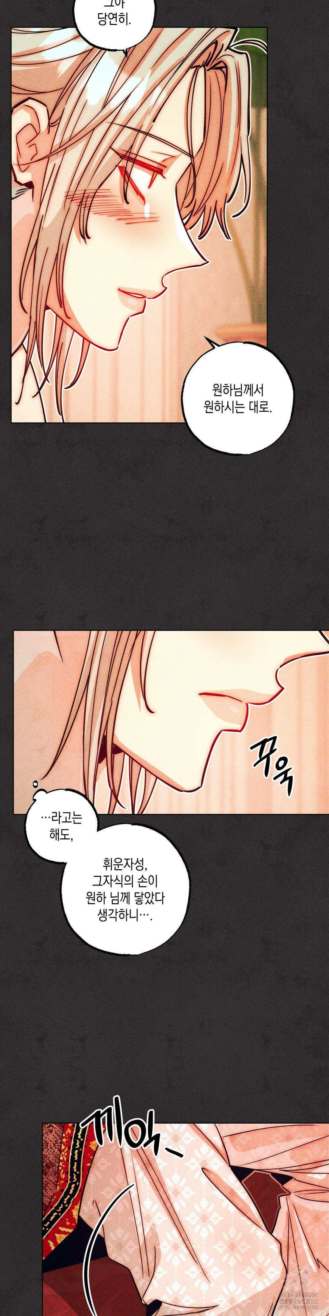 구원하는 법 참 쉽습니다 94화 14