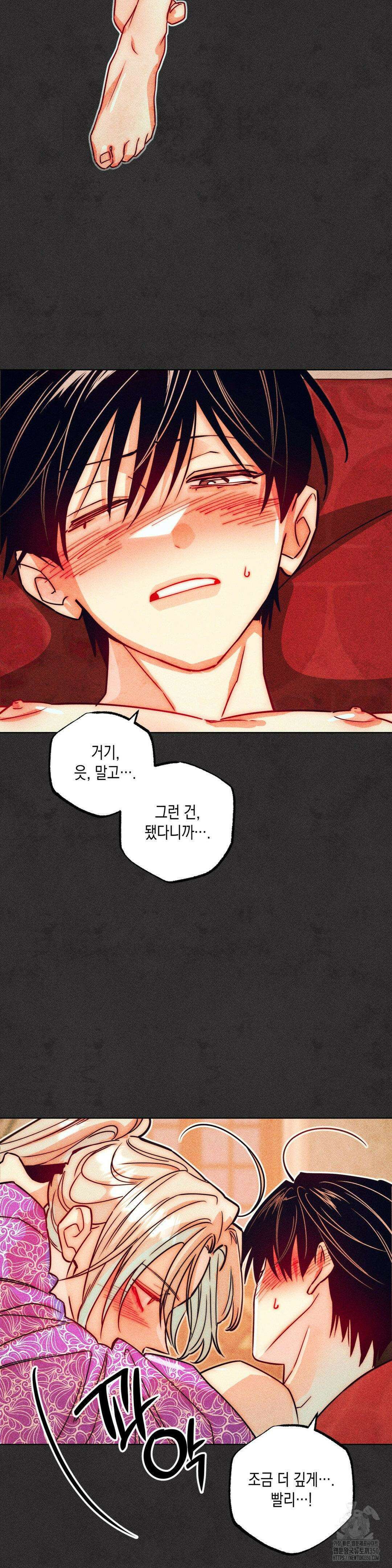 구원하는 법 참 쉽습니다 94화 17