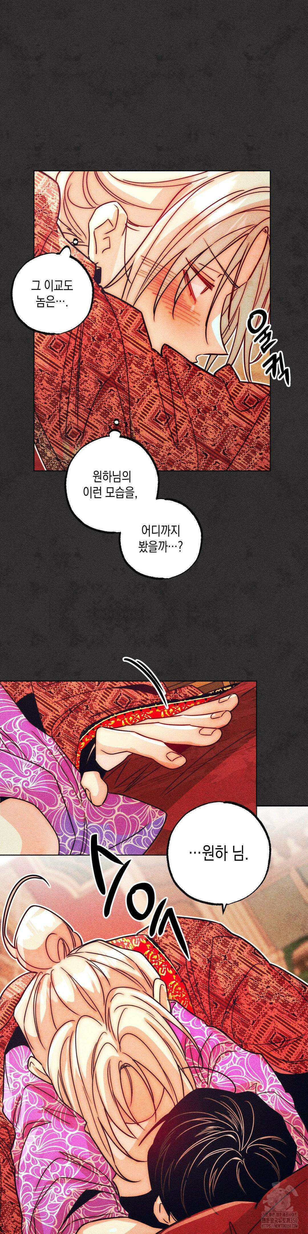 구원하는 법 참 쉽습니다 94화 18