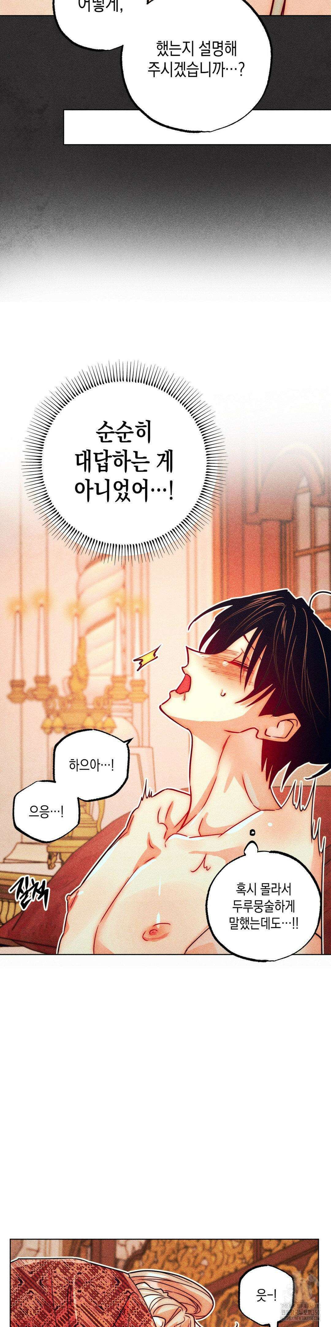 구원하는 법 참 쉽습니다 94화 20