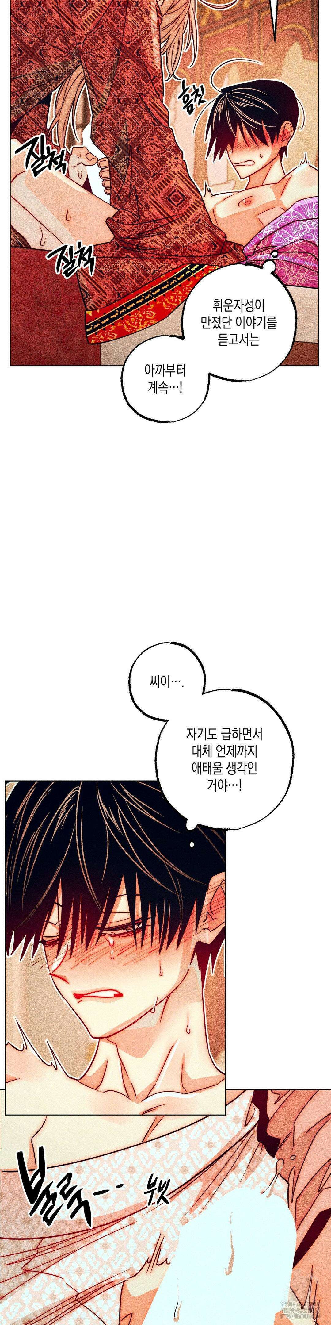 구원하는 법 참 쉽습니다 94화 21
