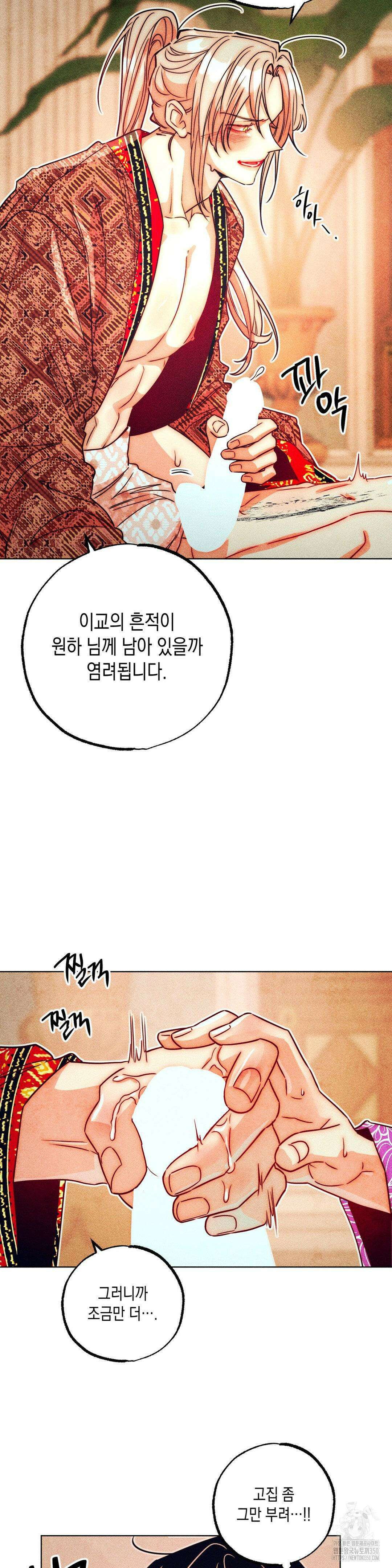 구원하는 법 참 쉽습니다 94화 23
