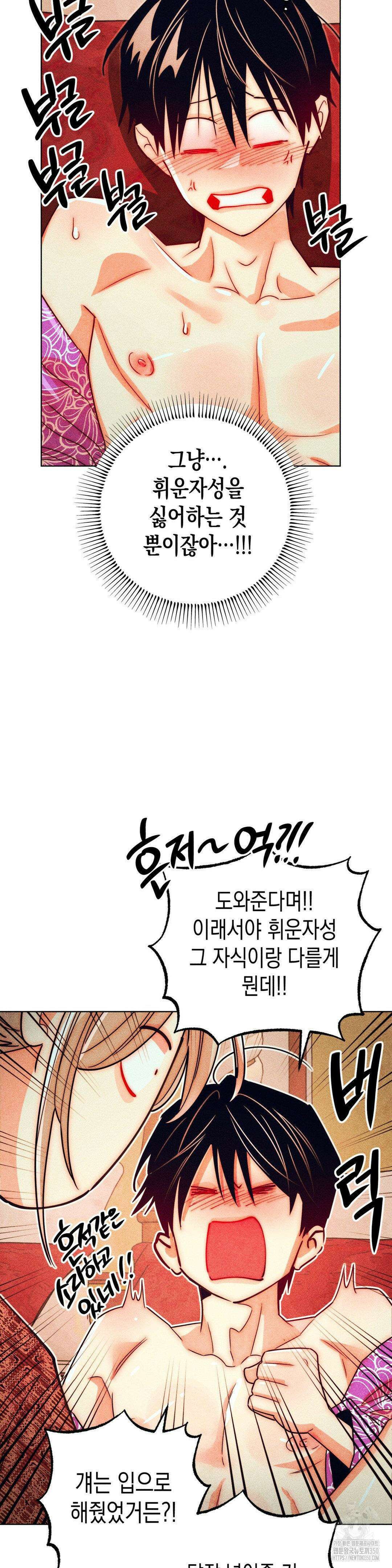 구원하는 법 참 쉽습니다 94화 24