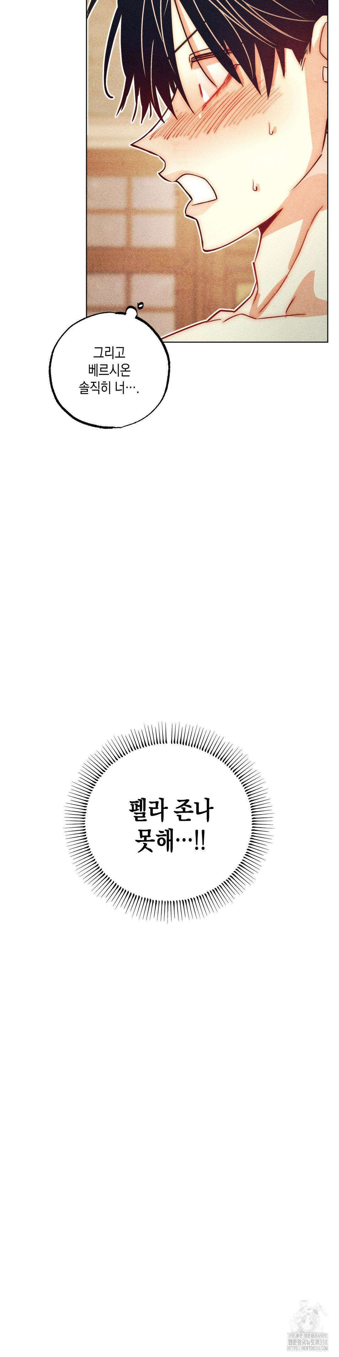 구원하는 법 참 쉽습니다 94화 28
