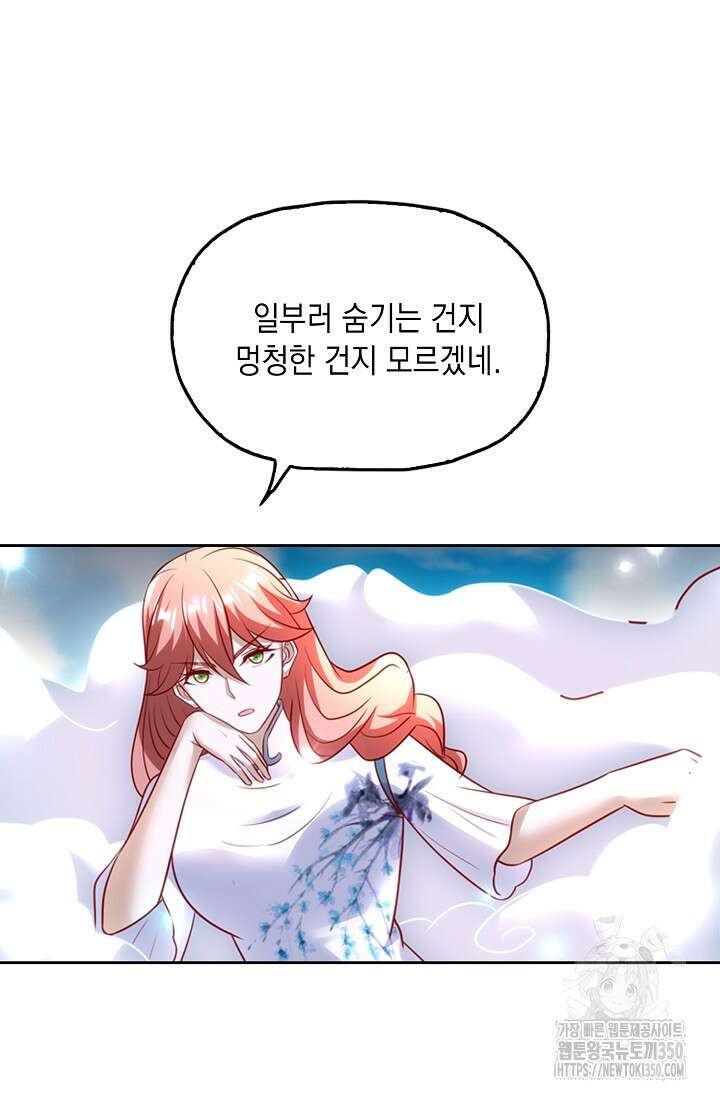 Retry: 다시 한번 최강 신선으로 721화 7