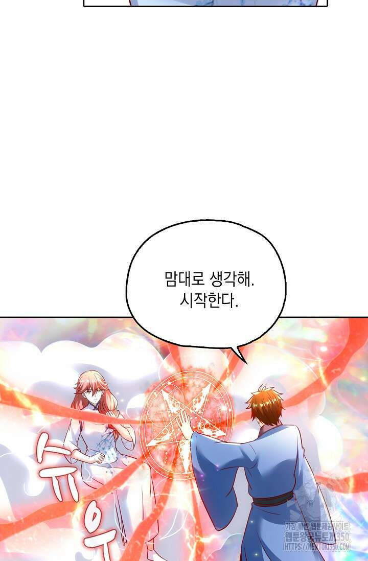 Retry: 다시 한번 최강 신선으로 721화 14