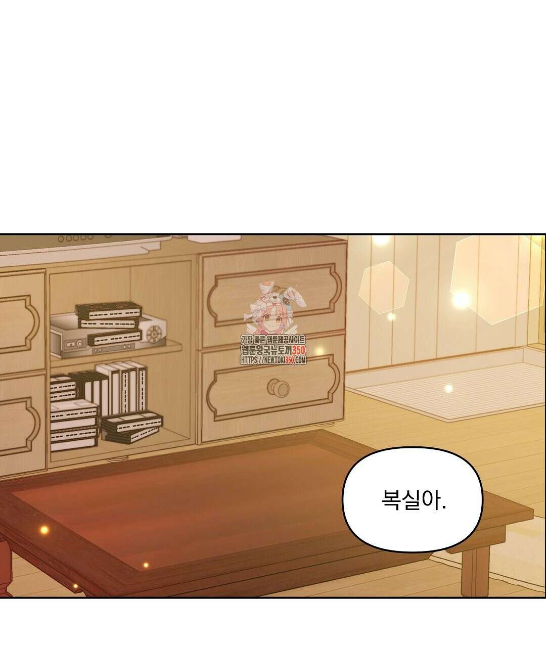 체리 케이크 2화 1