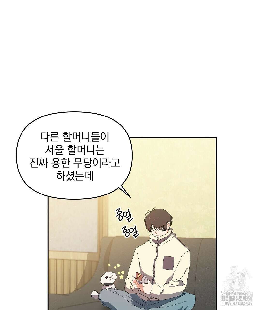 체리 케이크 2화 2