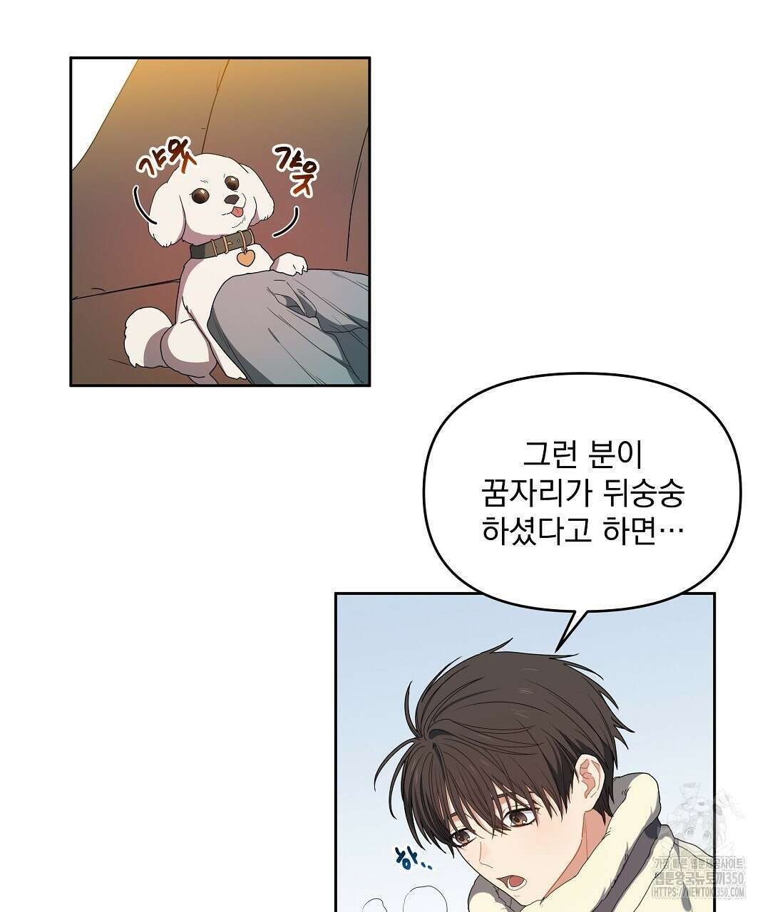 체리 케이크 2화 4