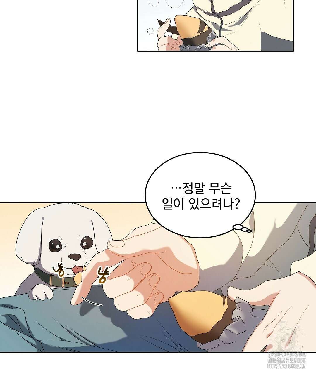 체리 케이크 2화 5