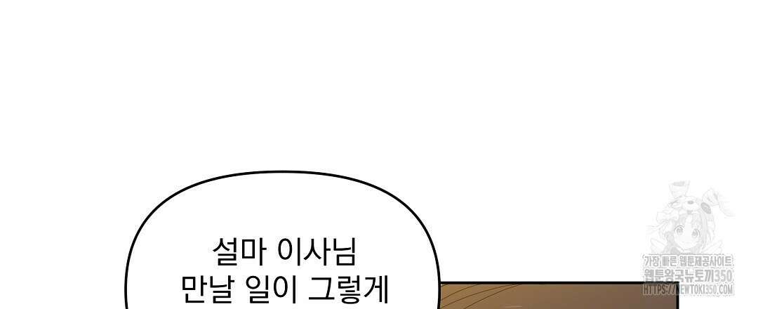 체리 케이크 2화 6