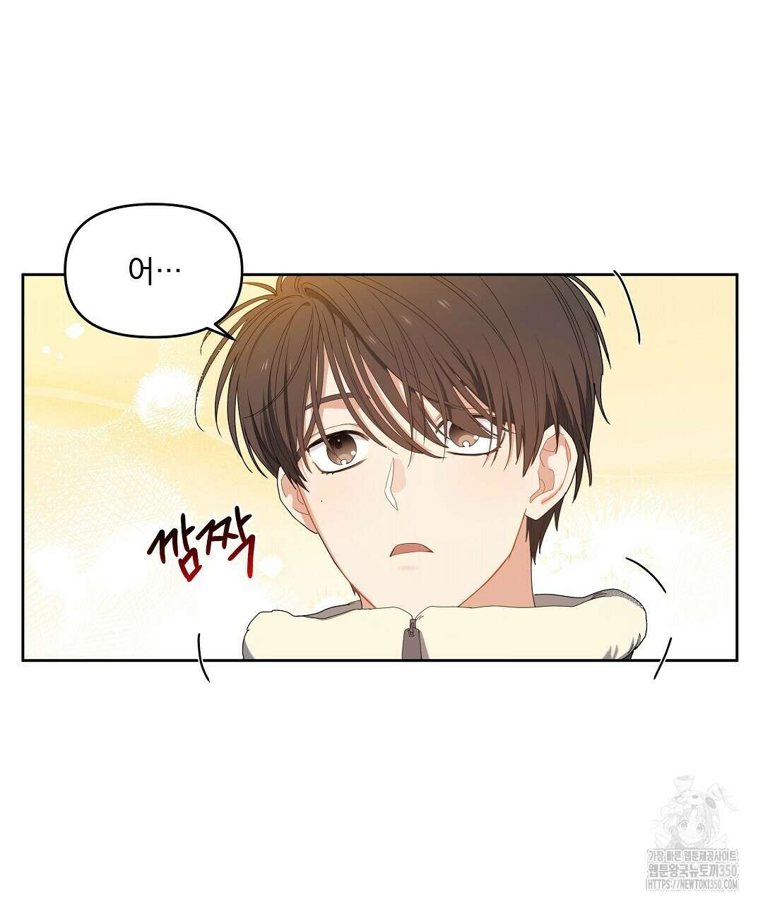 체리 케이크 2화 11