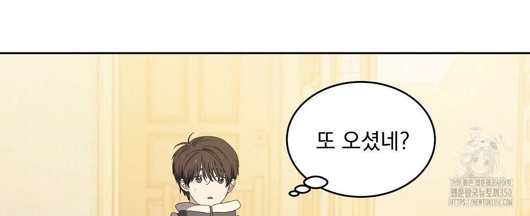 체리 케이크 2화 12