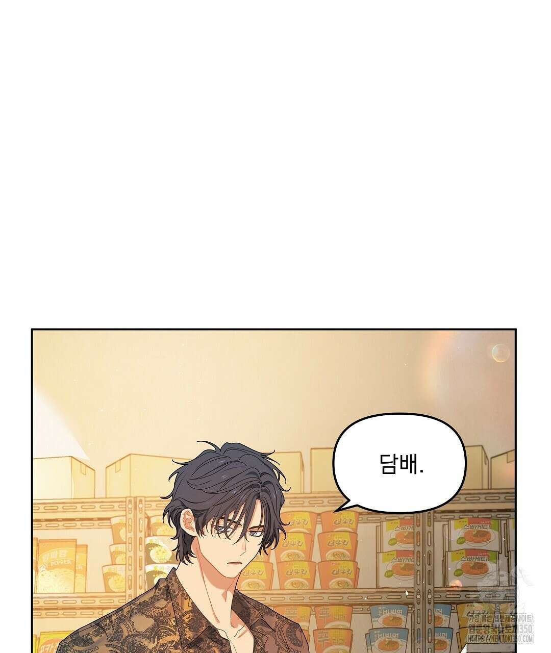체리 케이크 2화 14