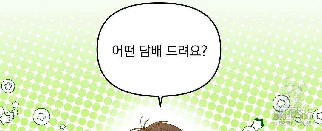 체리 케이크 2화 18
