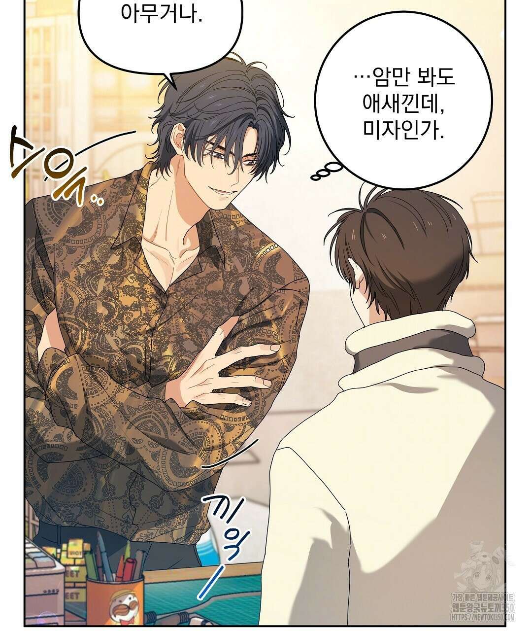체리 케이크 2화 20