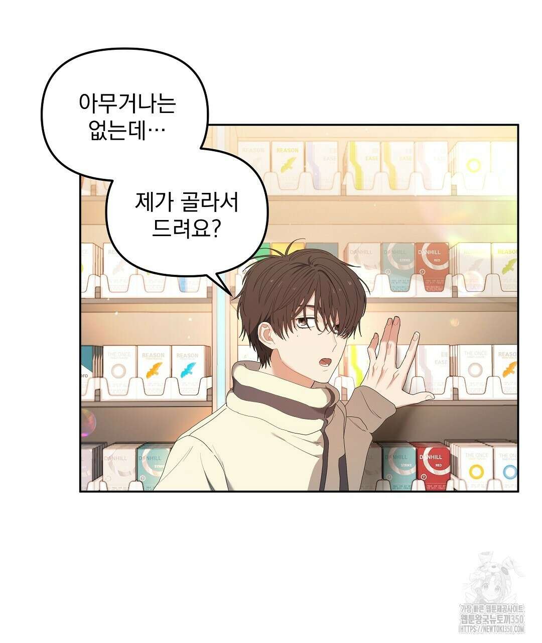 체리 케이크 2화 22