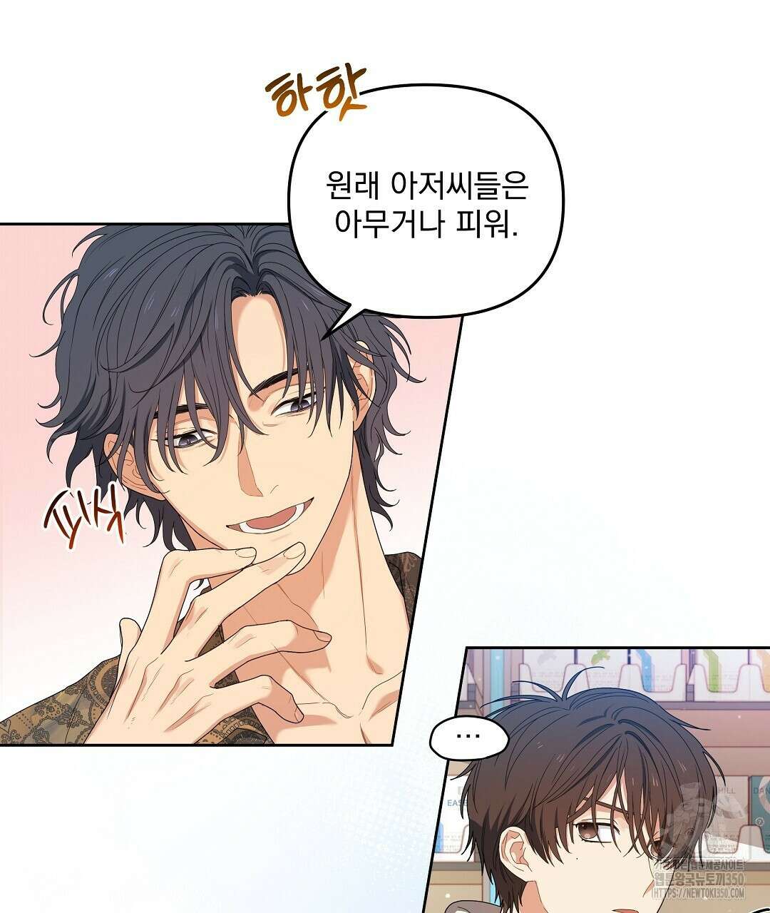 체리 케이크 2화 23