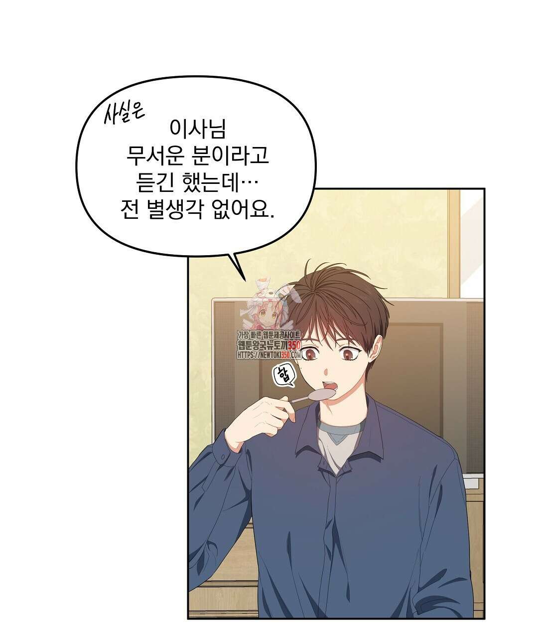 체리 케이크 8화 1