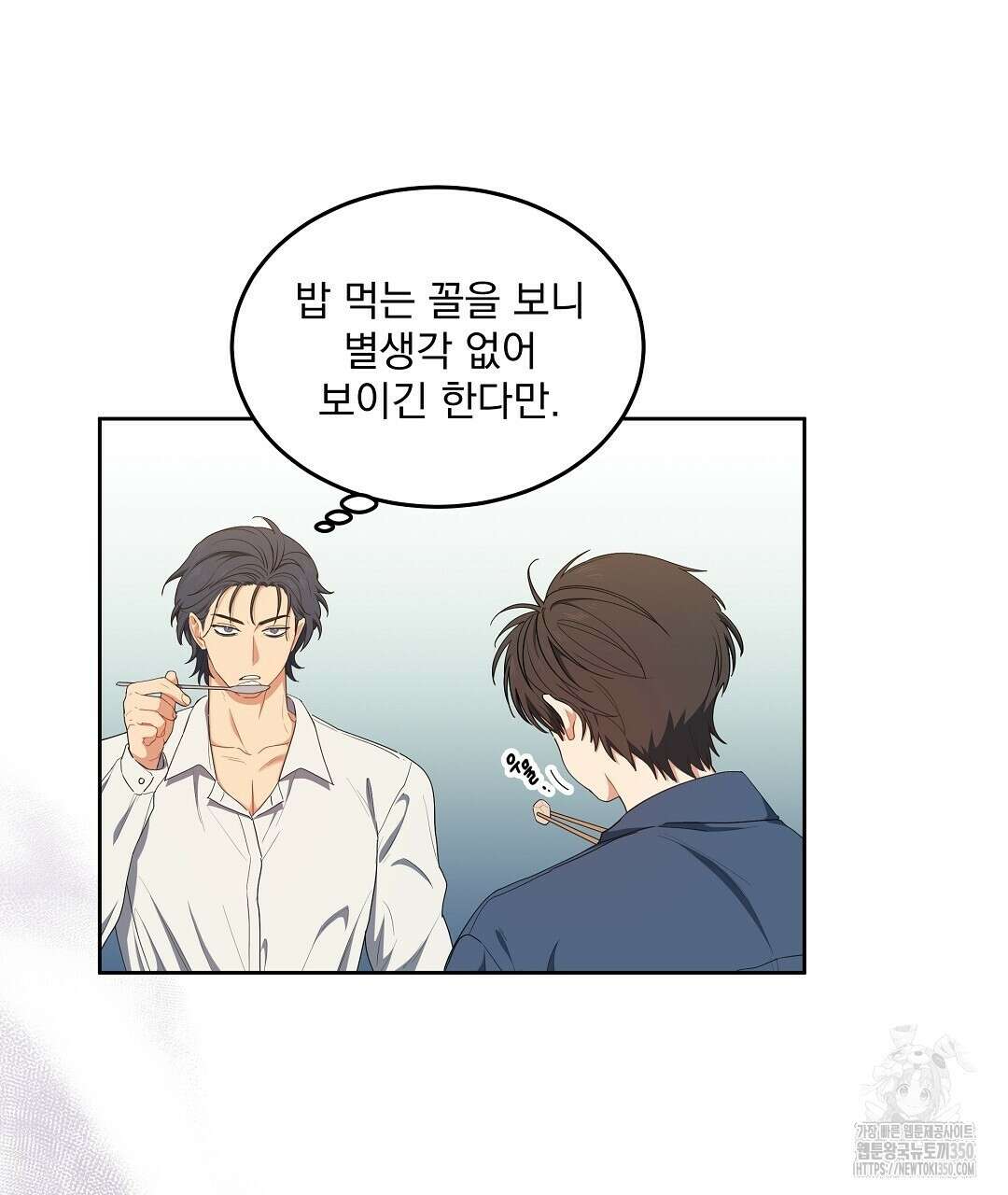 체리 케이크 8화 2