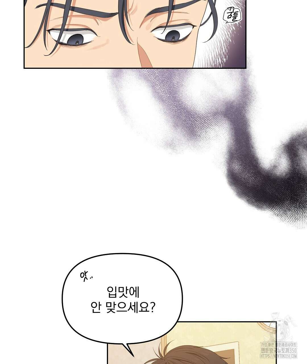 체리 케이크 8화 4