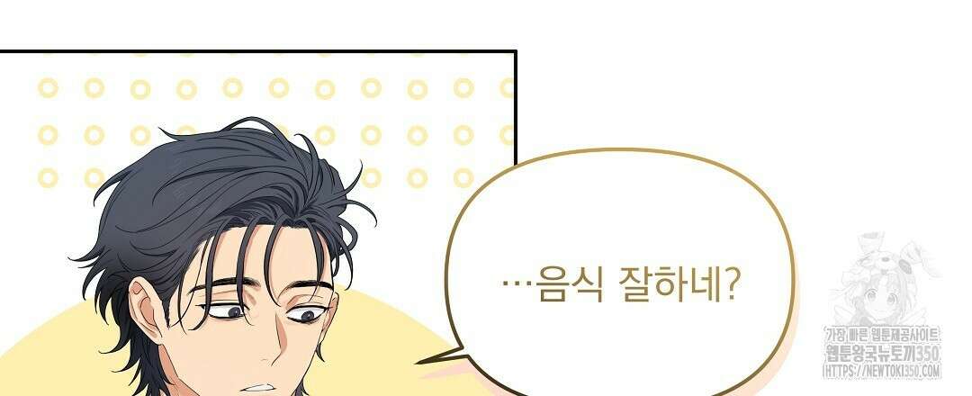 체리 케이크 8화 6