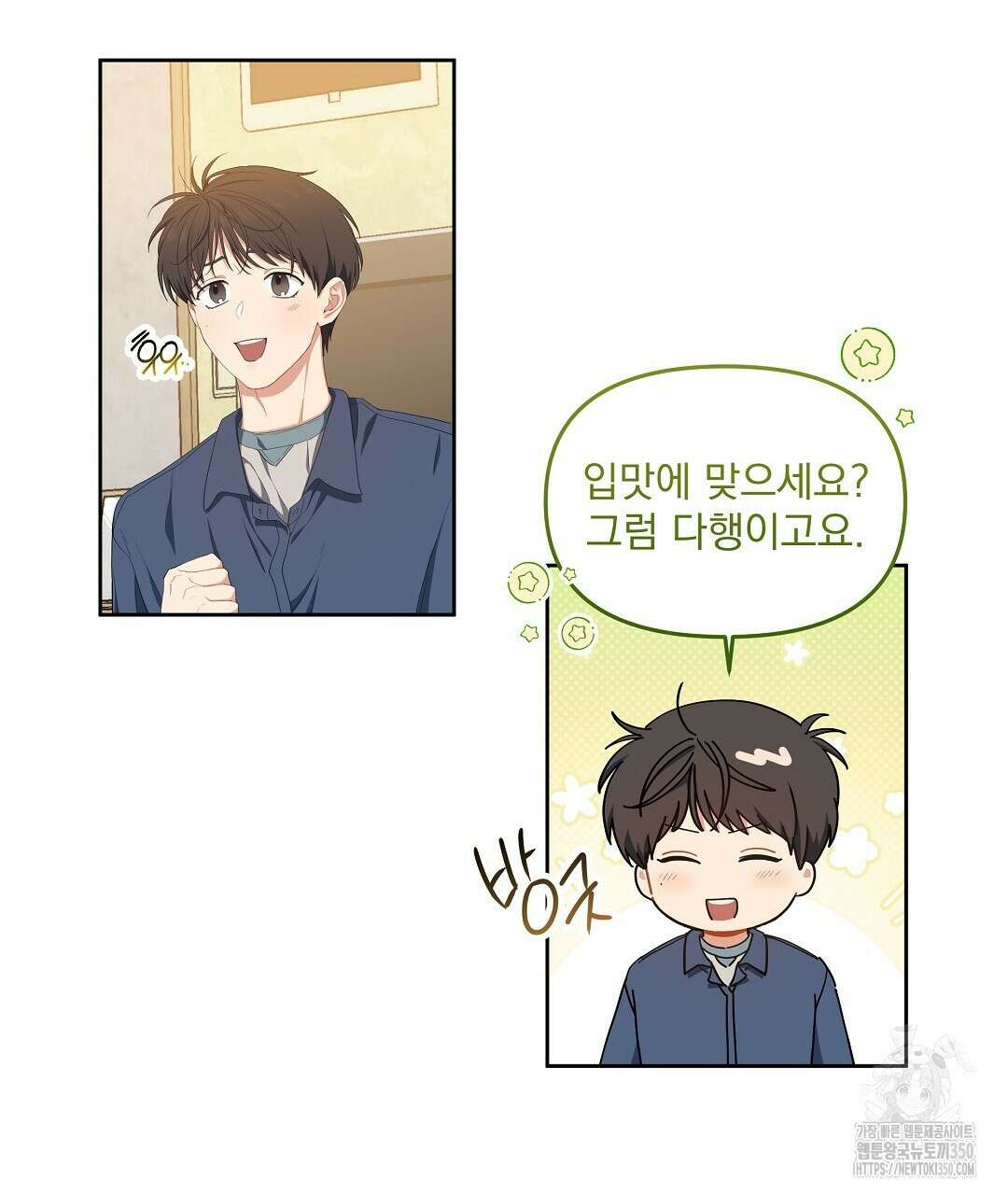 체리 케이크 8화 8
