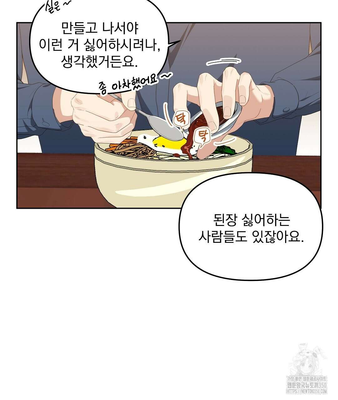 체리 케이크 8화 10