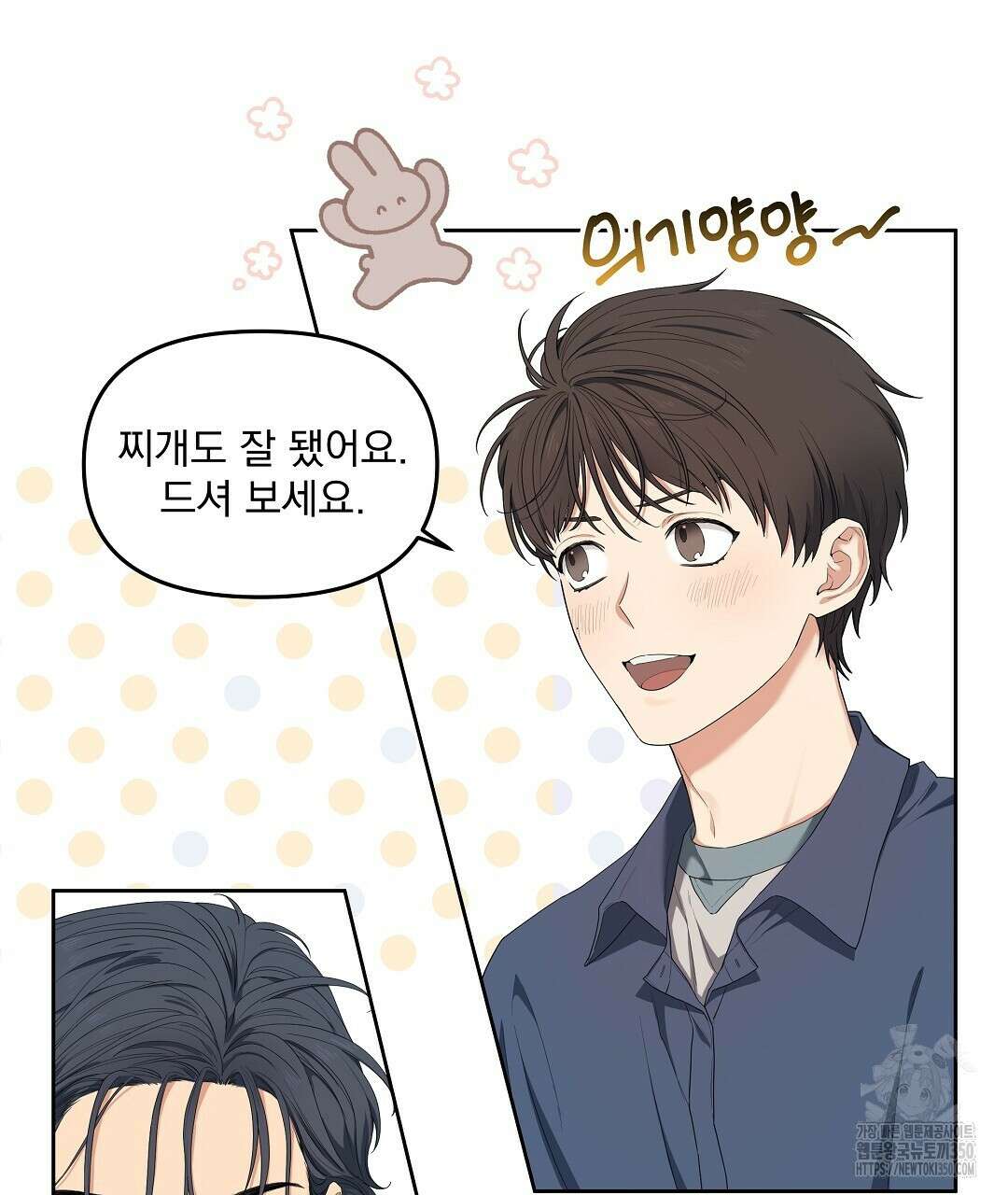 체리 케이크 8화 11