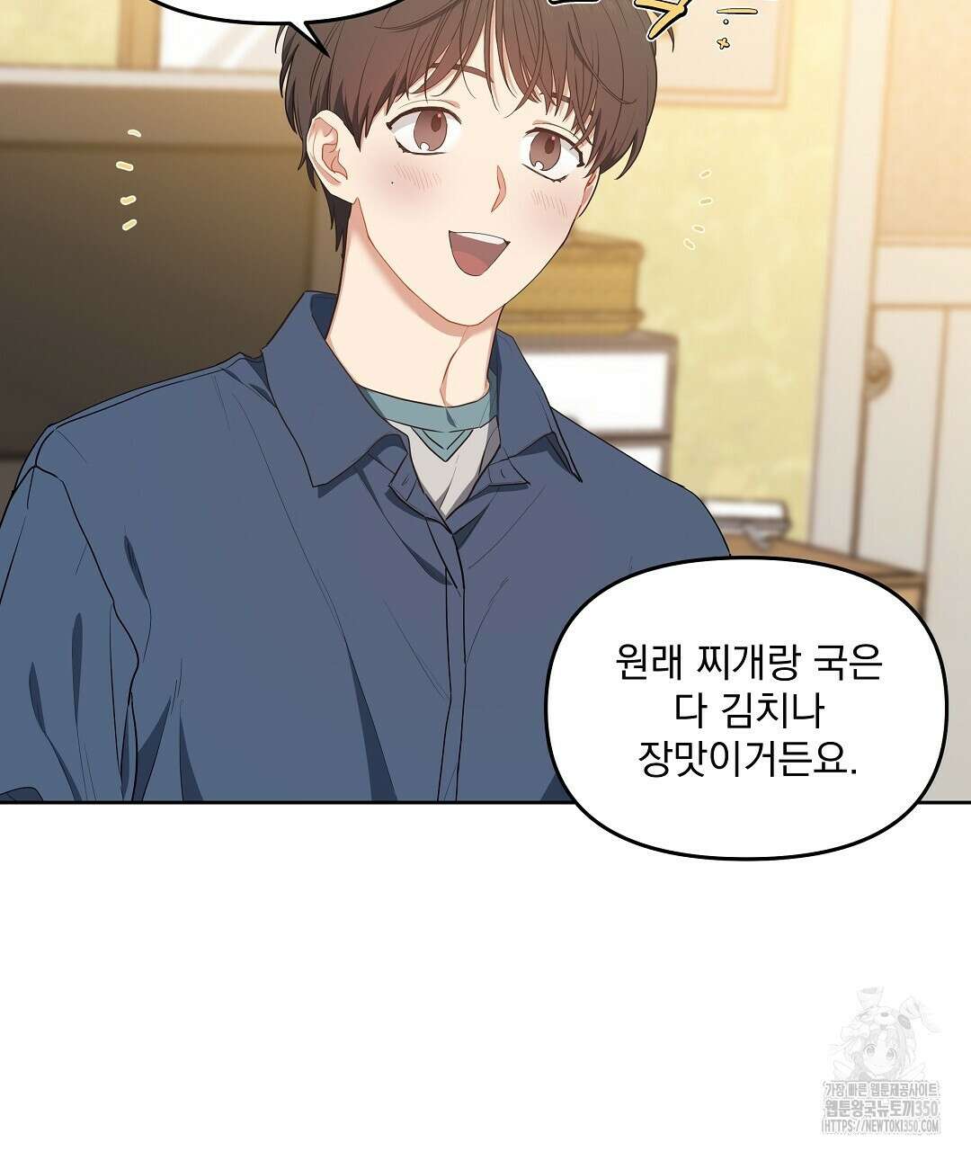 체리 케이크 8화 17