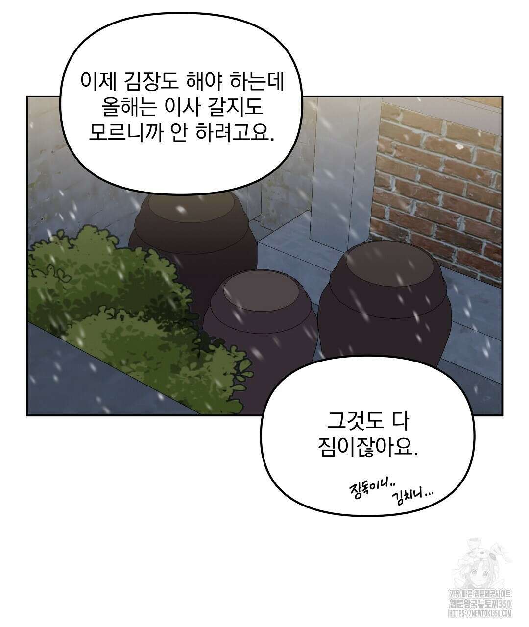 체리 케이크 8화 19