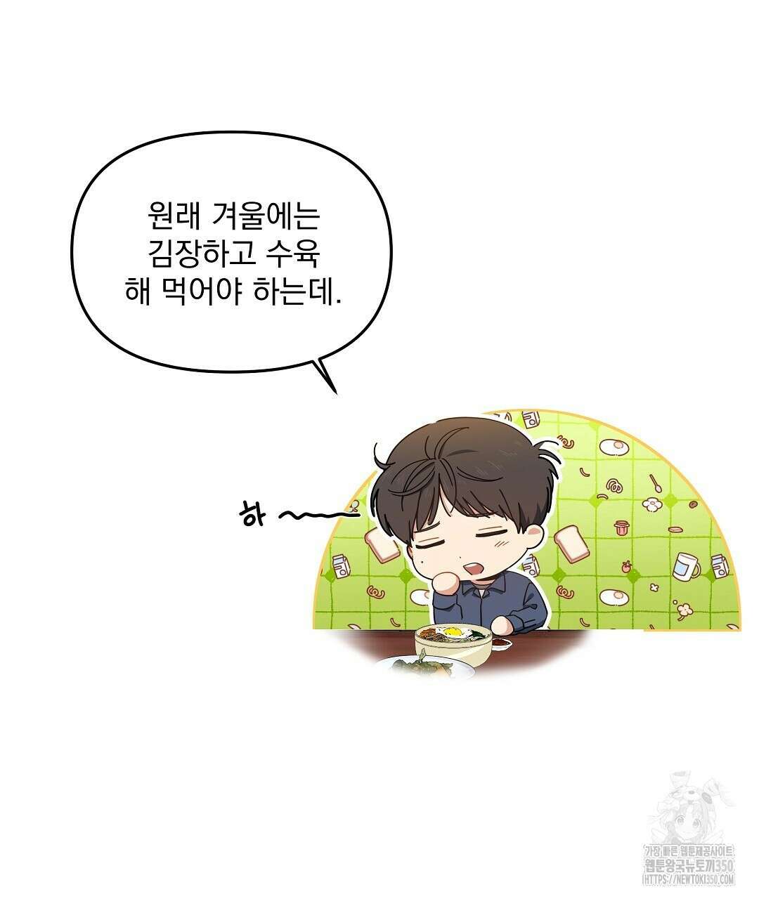 체리 케이크 8화 20