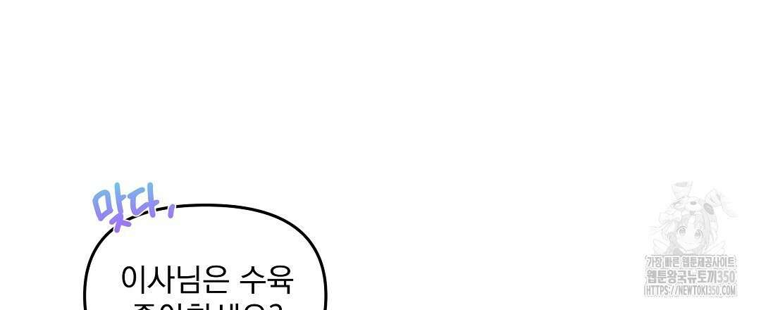 체리 케이크 8화 21