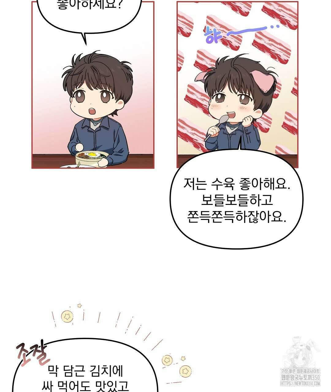 체리 케이크 8화 22