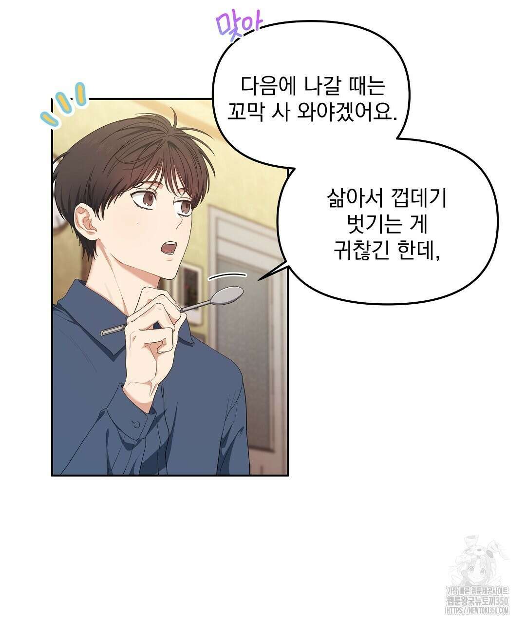 체리 케이크 8화 25
