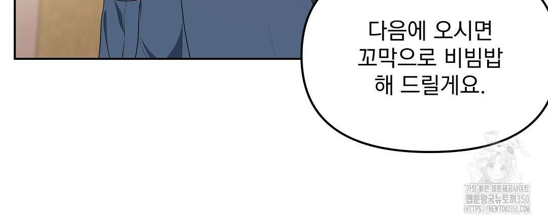 체리 케이크 8화 27