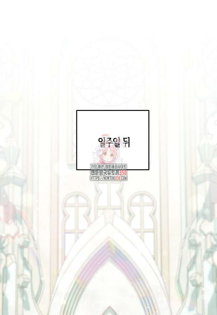 영웅은 됐어요, 은퇴라면 몰라도 28화 1
