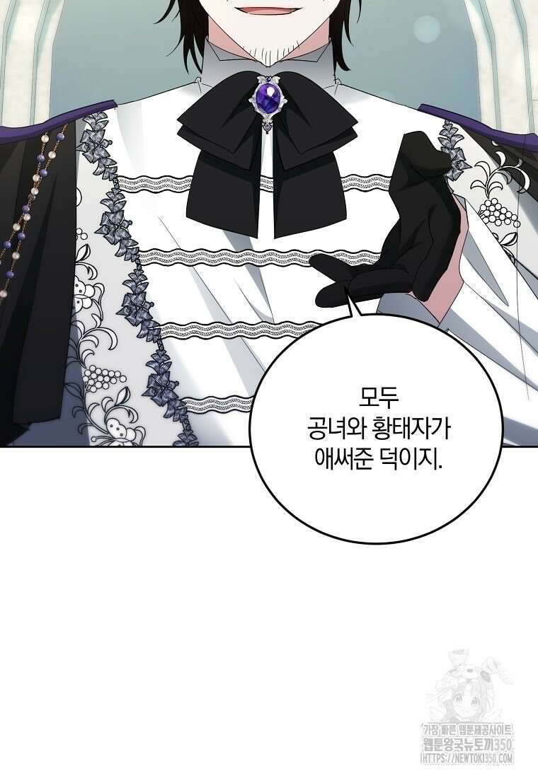 영웅은 됐어요, 은퇴라면 몰라도 28화 4