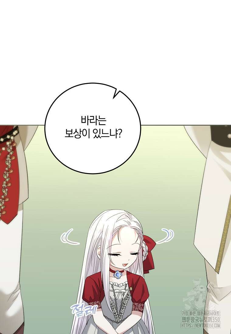 영웅은 됐어요, 은퇴라면 몰라도 28화 5