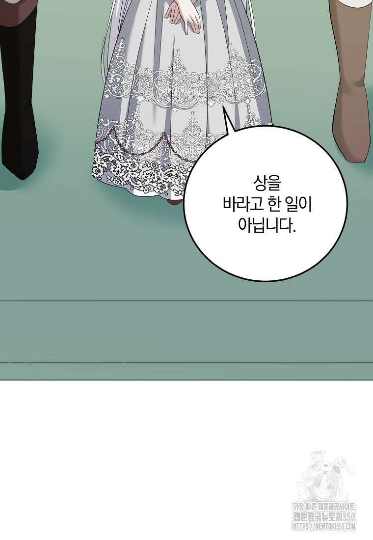 영웅은 됐어요, 은퇴라면 몰라도 28화 6