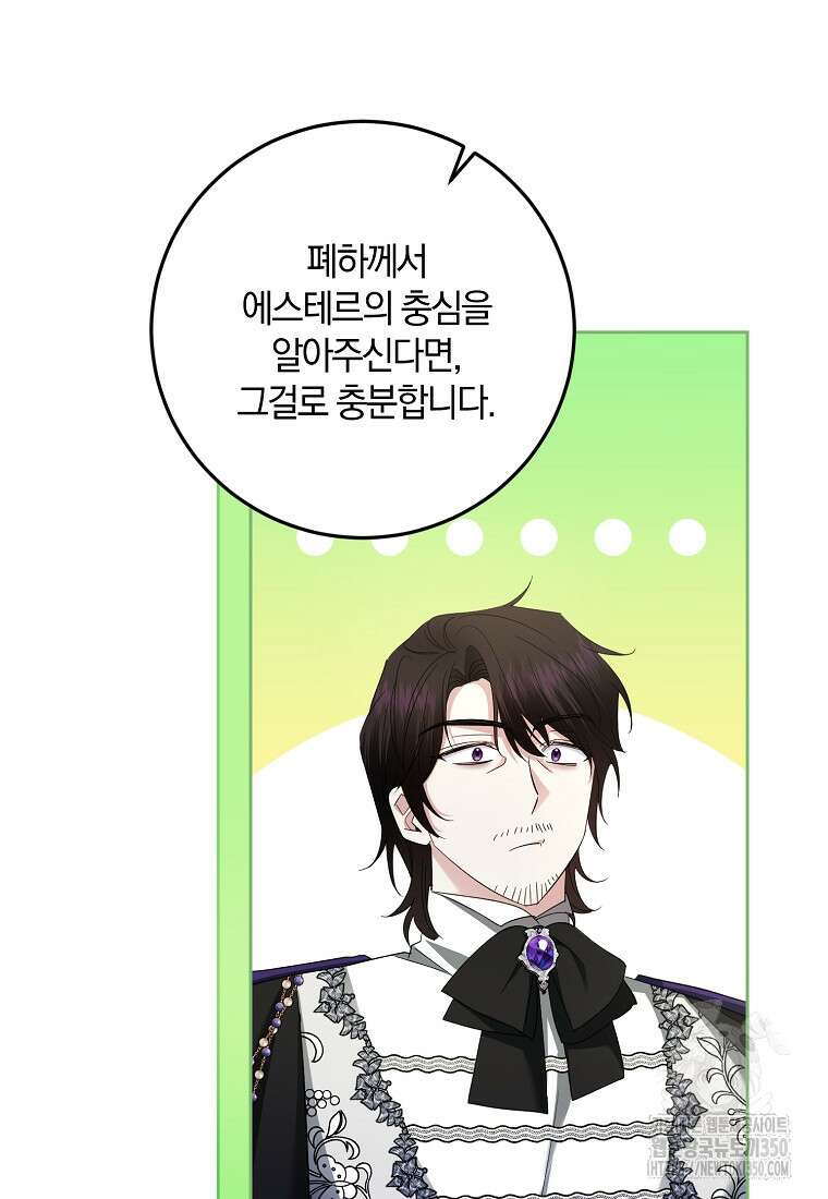 영웅은 됐어요, 은퇴라면 몰라도 28화 7