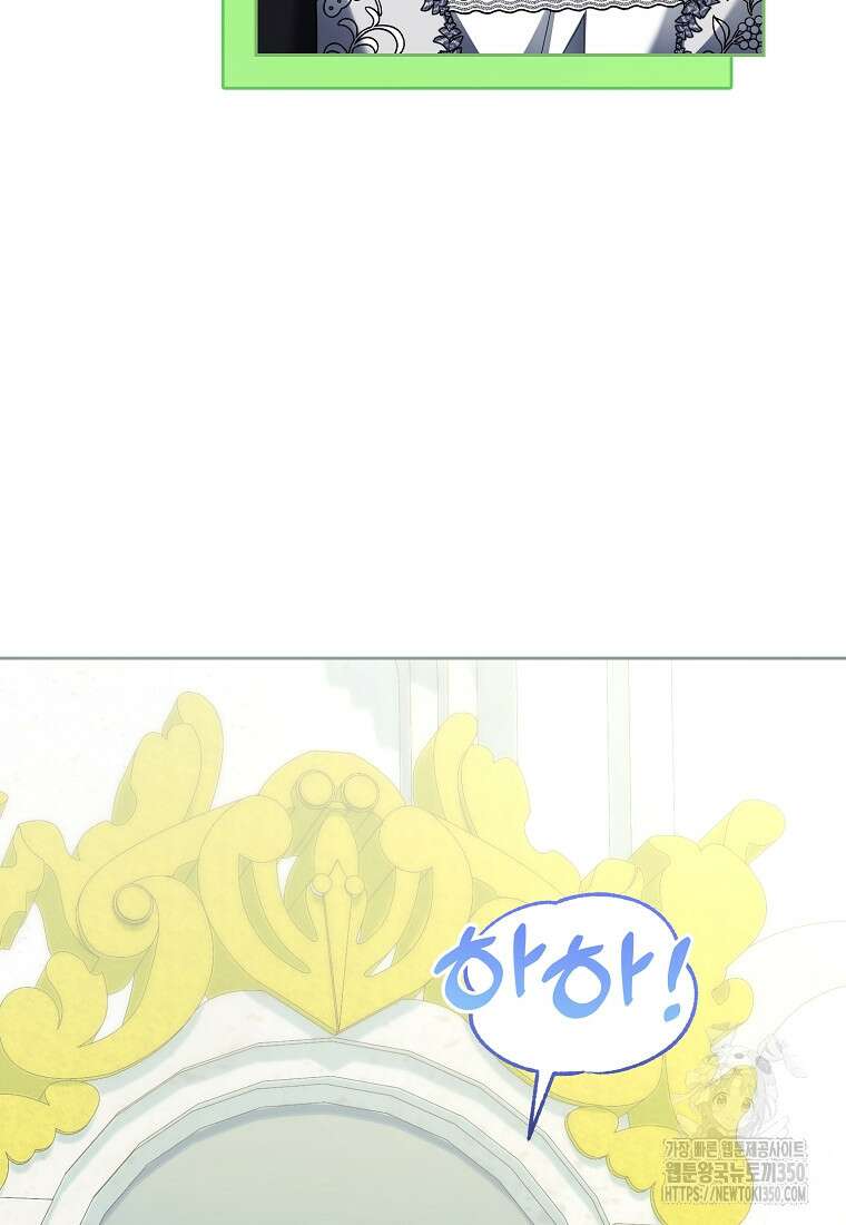 영웅은 됐어요, 은퇴라면 몰라도 28화 8