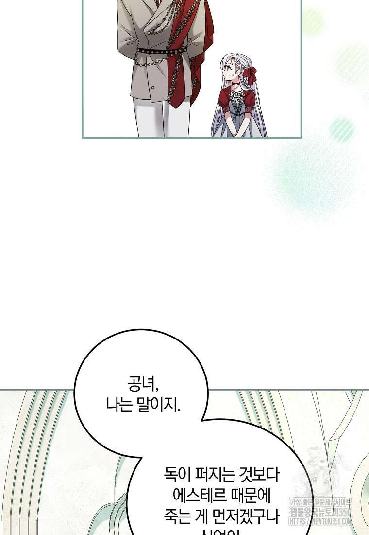 영웅은 됐어요, 은퇴라면 몰라도 28화 14