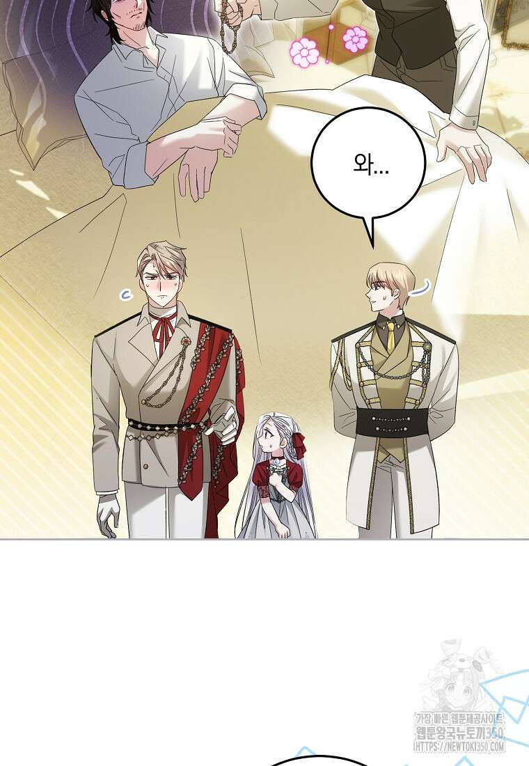 영웅은 됐어요, 은퇴라면 몰라도 28화 17