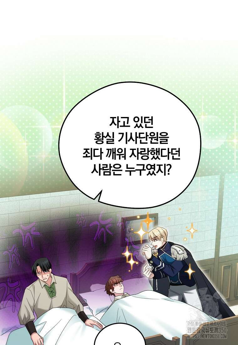 영웅은 됐어요, 은퇴라면 몰라도 28화 19