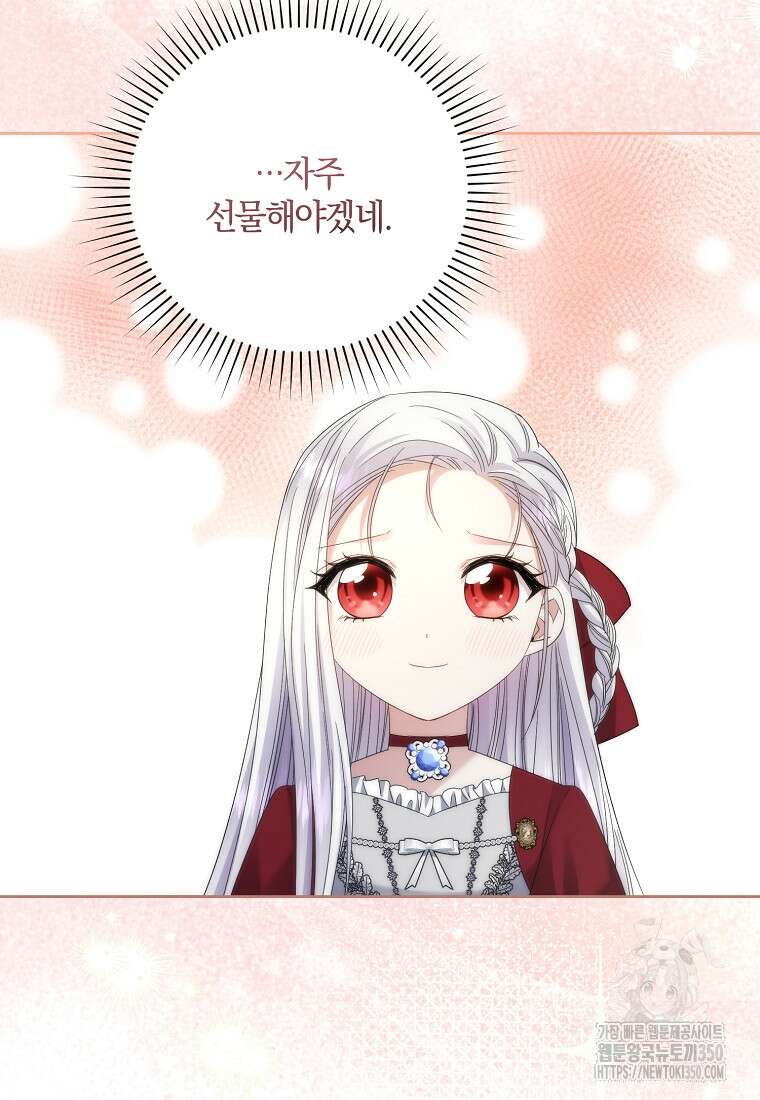 영웅은 됐어요, 은퇴라면 몰라도 28화 22